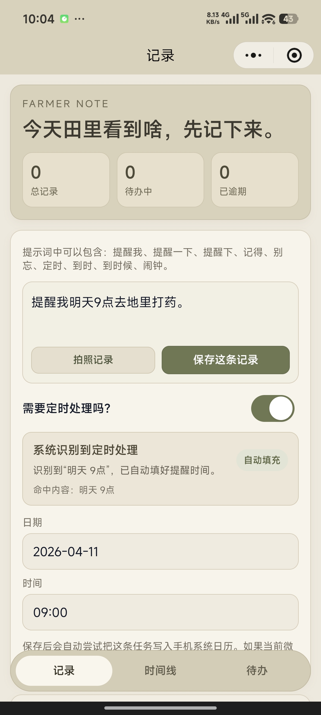 界面预览 2