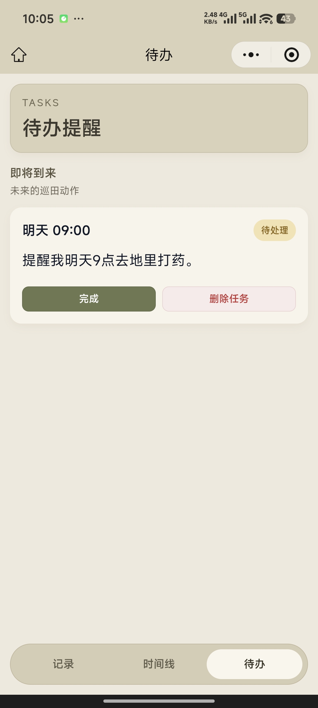 界面预览 3